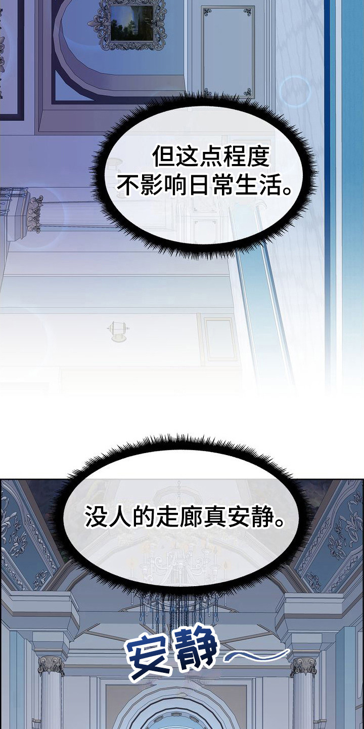 第23章：睡不着21