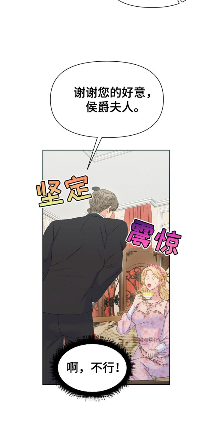 第42章：拐弯抹角18