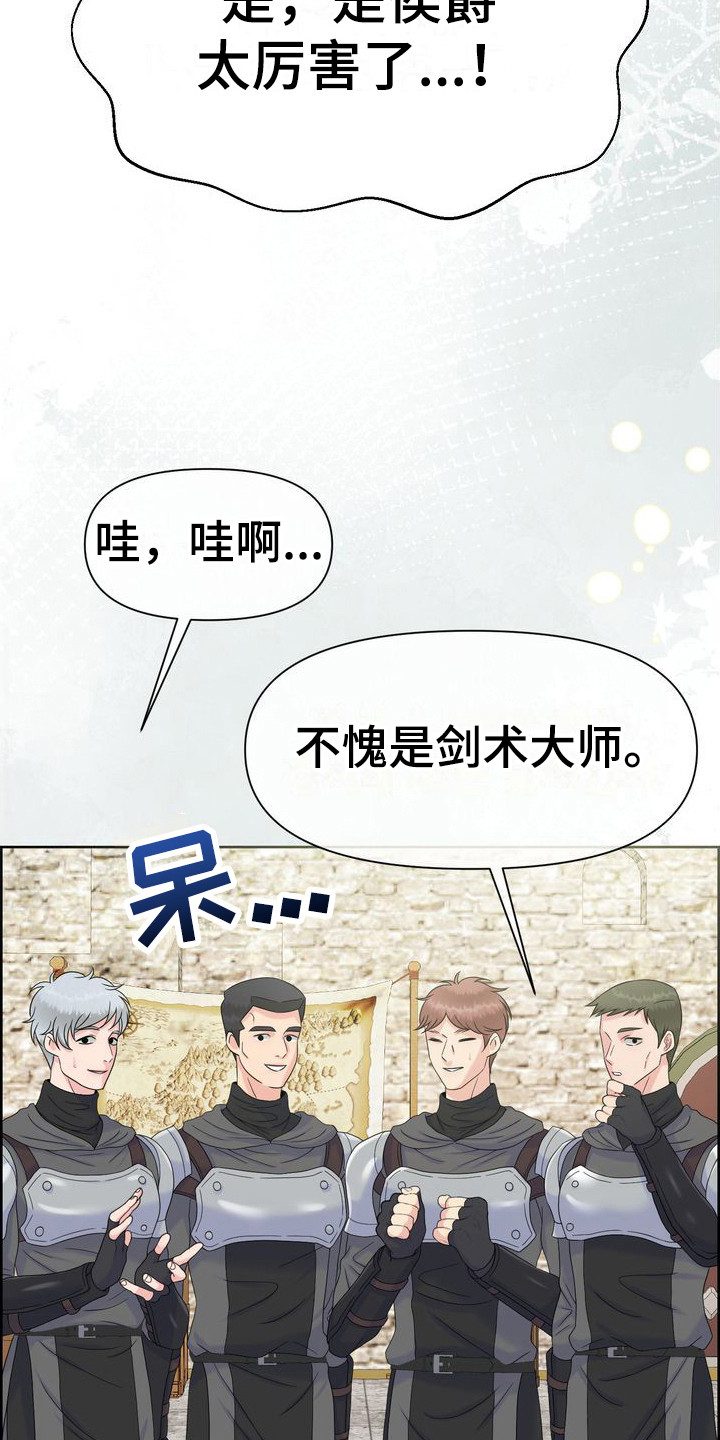 第27章：敷衍过去 28