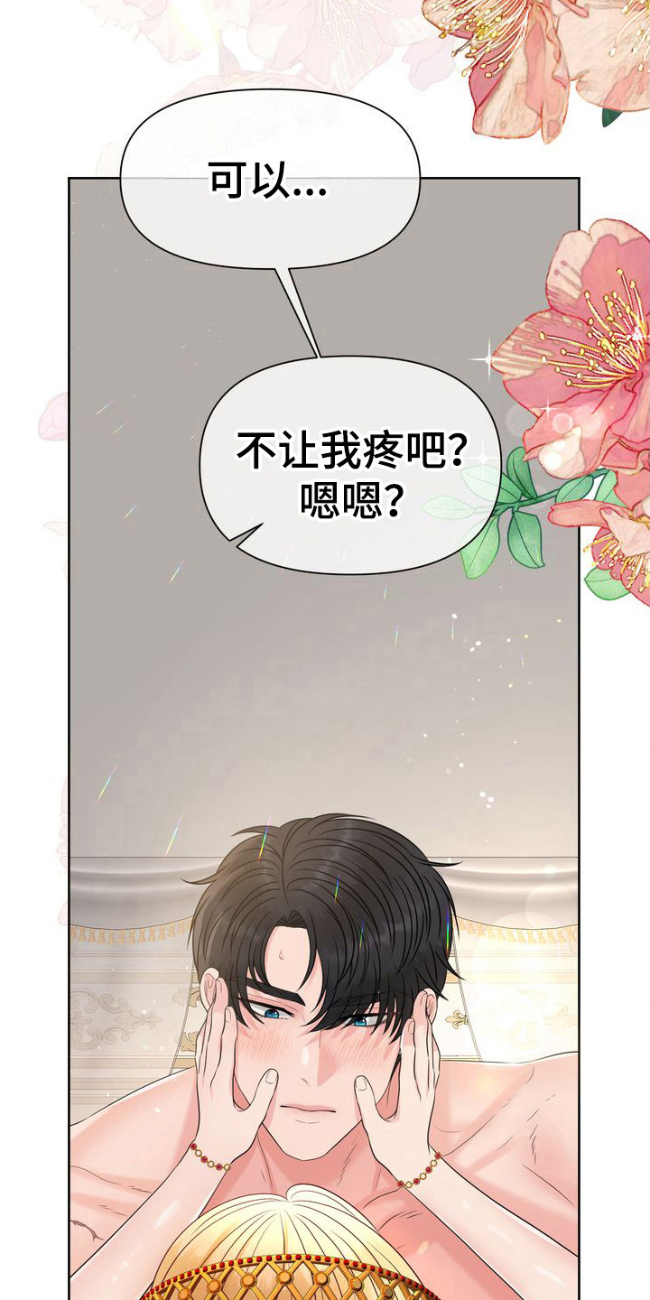 第15章：可怜兮兮 14