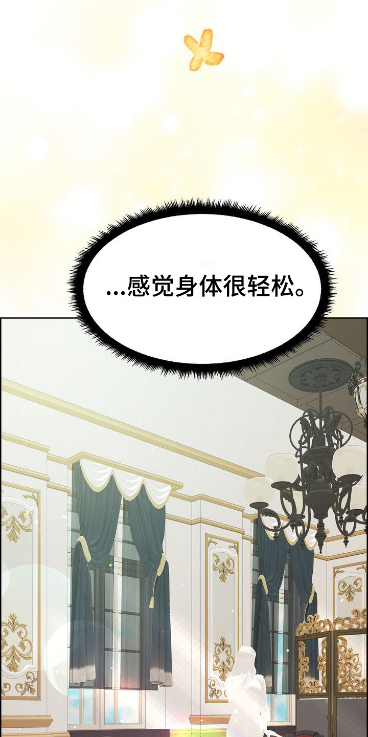 第26章：借口 2