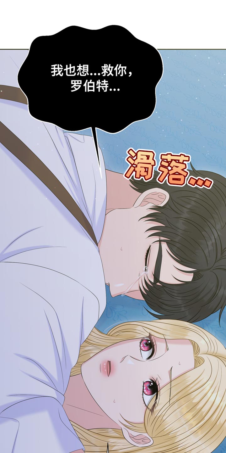 第47章：发烧11