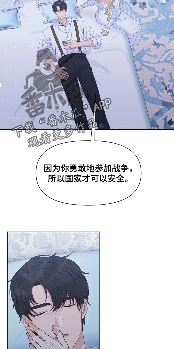 第47章：发烧18