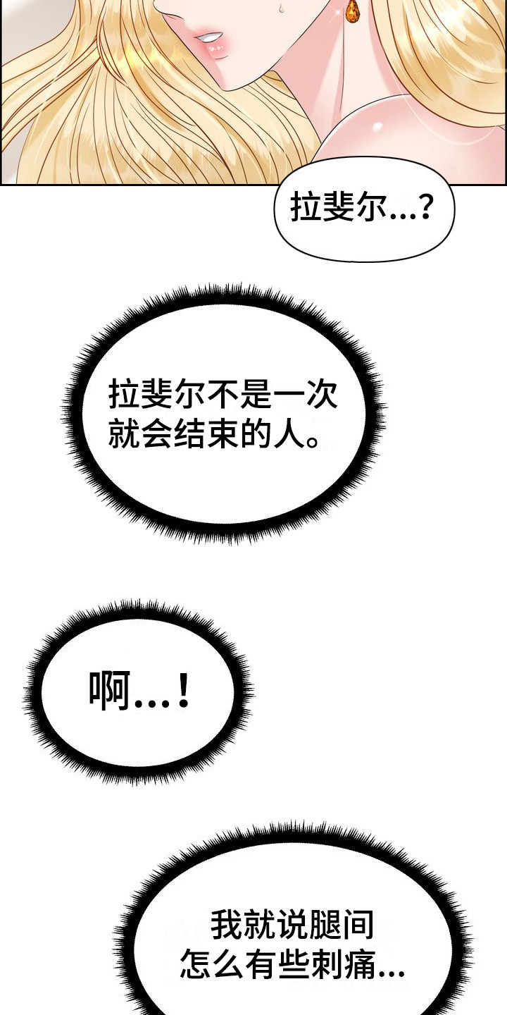第16章：脸红 3