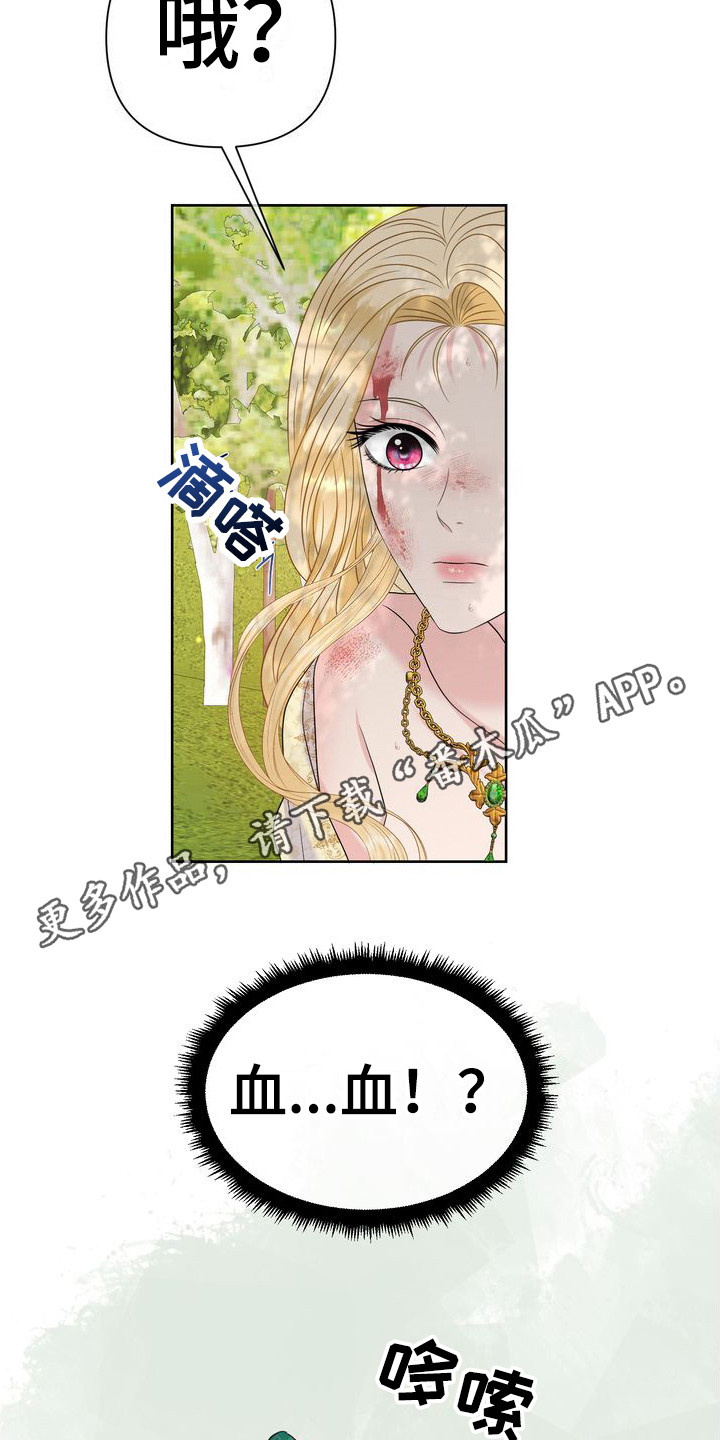第22章：摔倒16