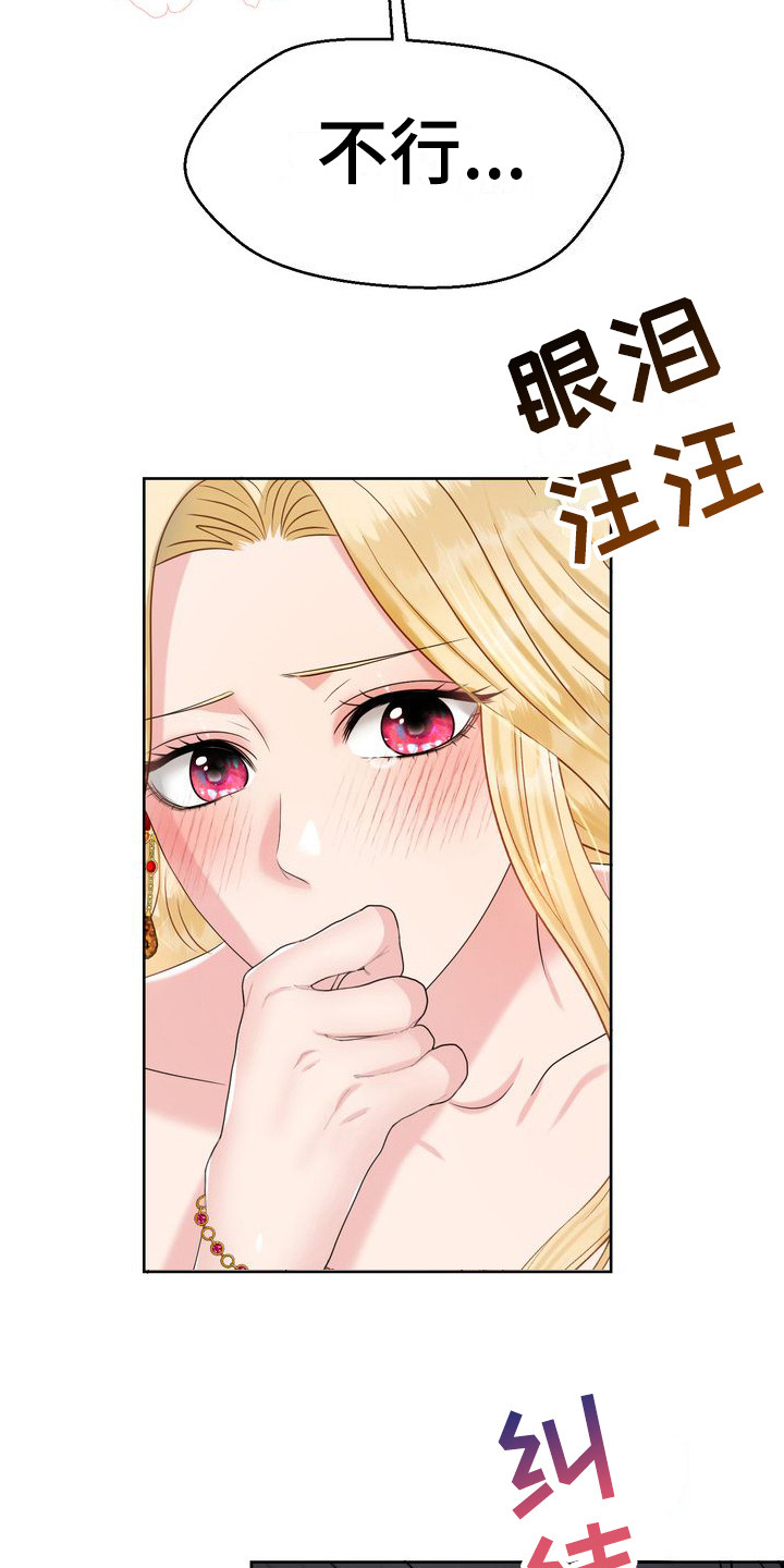 第17章： 心软5