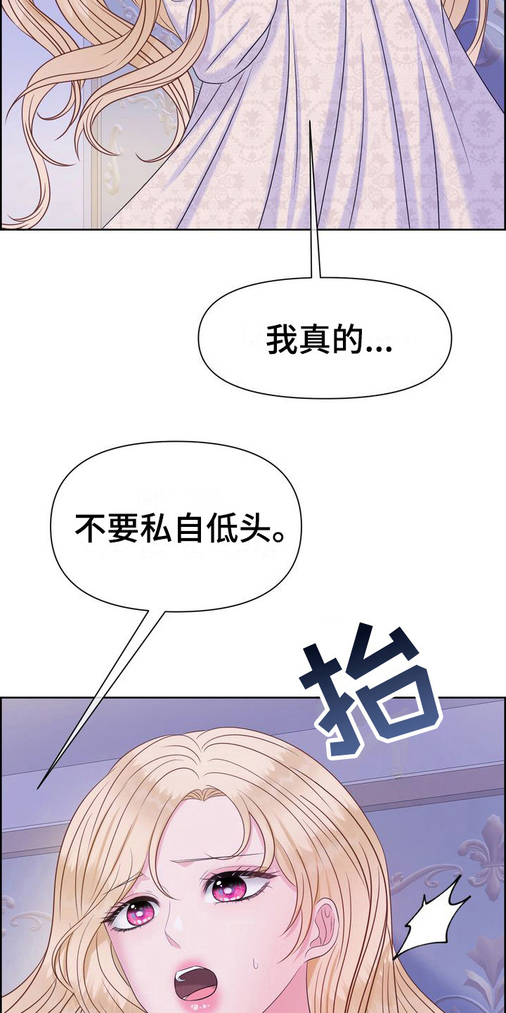 第11章：破罐破摔 11