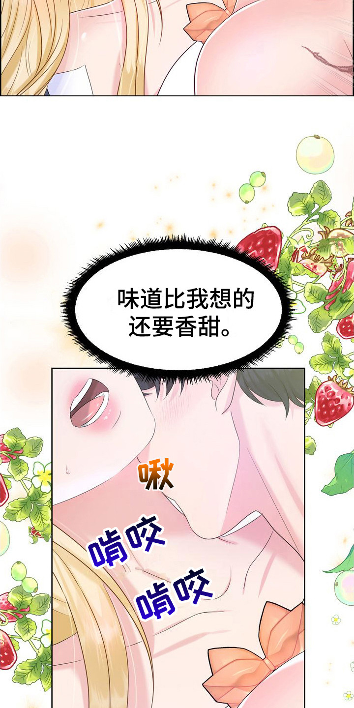 第26章：借口 23