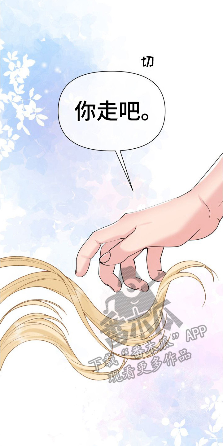 第27章：敷衍过去 7