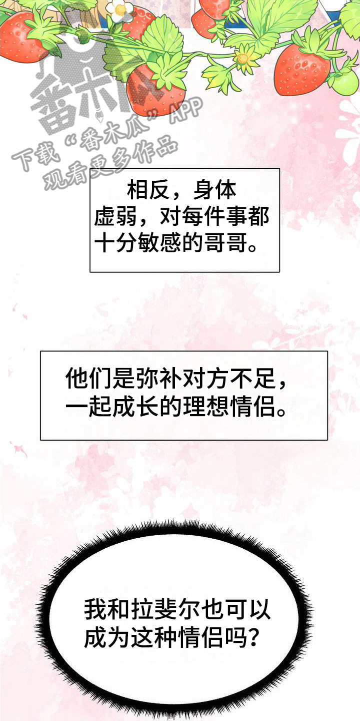 第31章：怀疑25