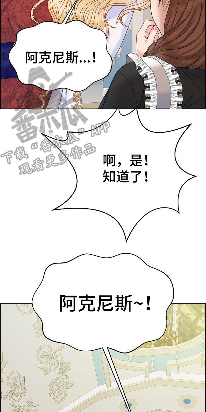 第14章：亲自确认 22