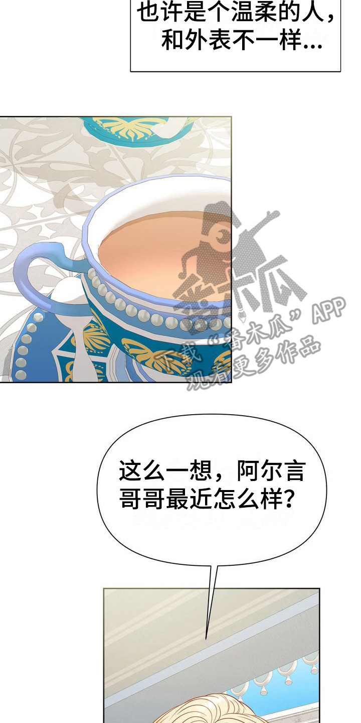 第31章：怀疑19