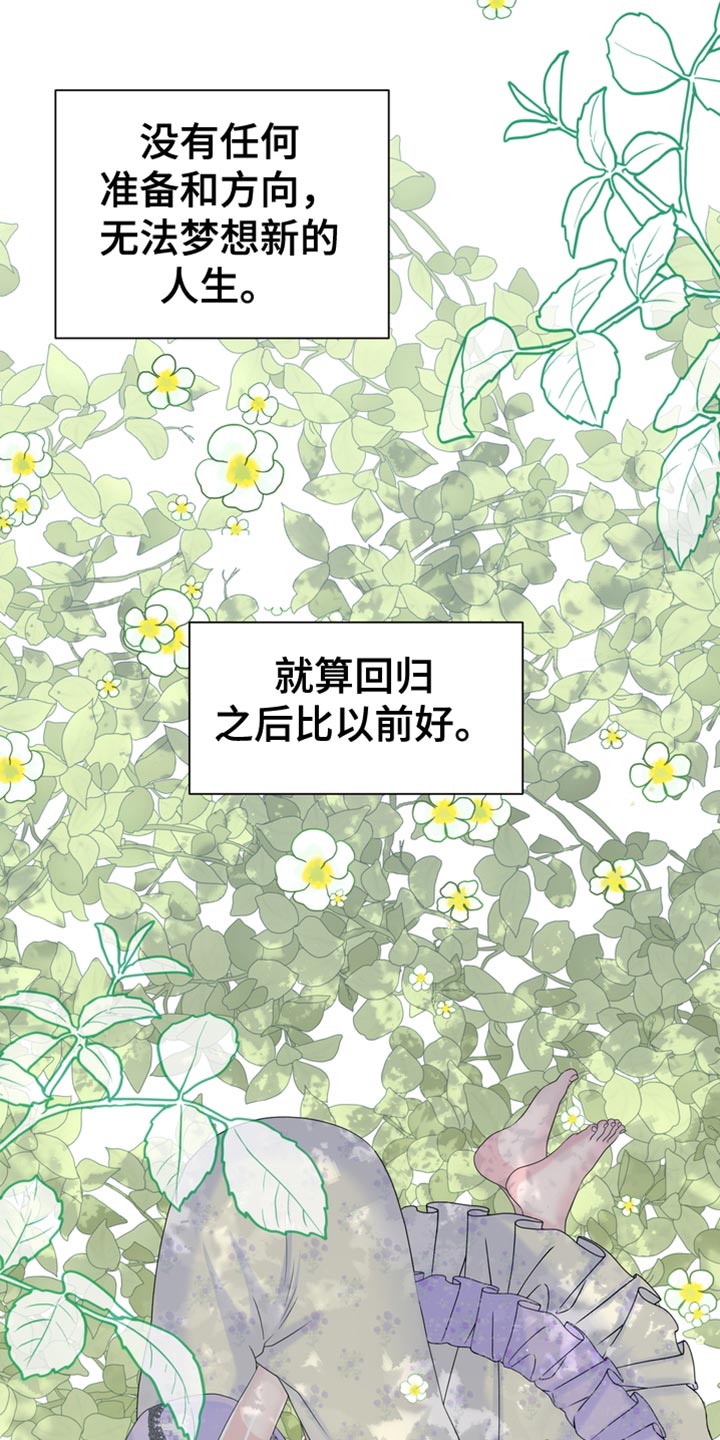 第44章：多余的话8