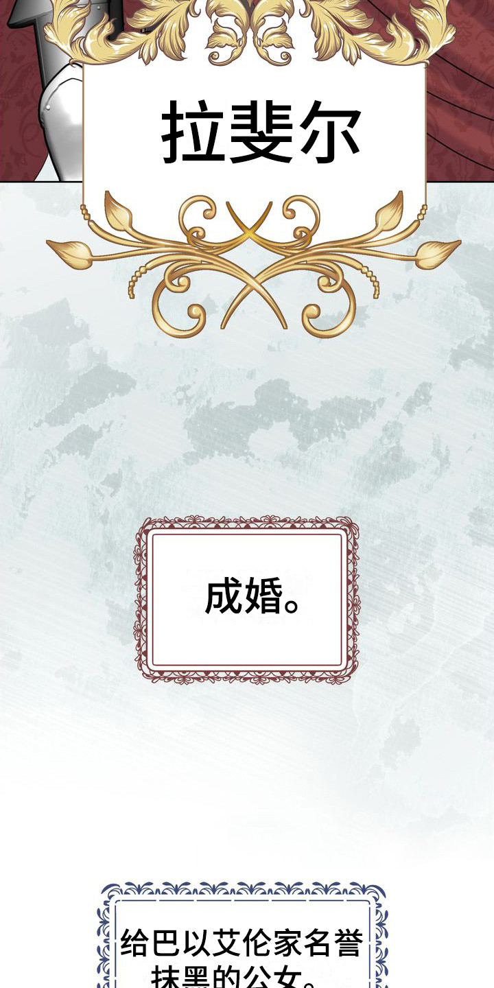 第2章：不幸的开端7