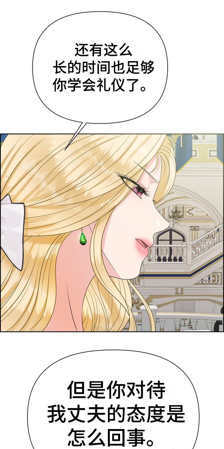 第19章：态度强硬17