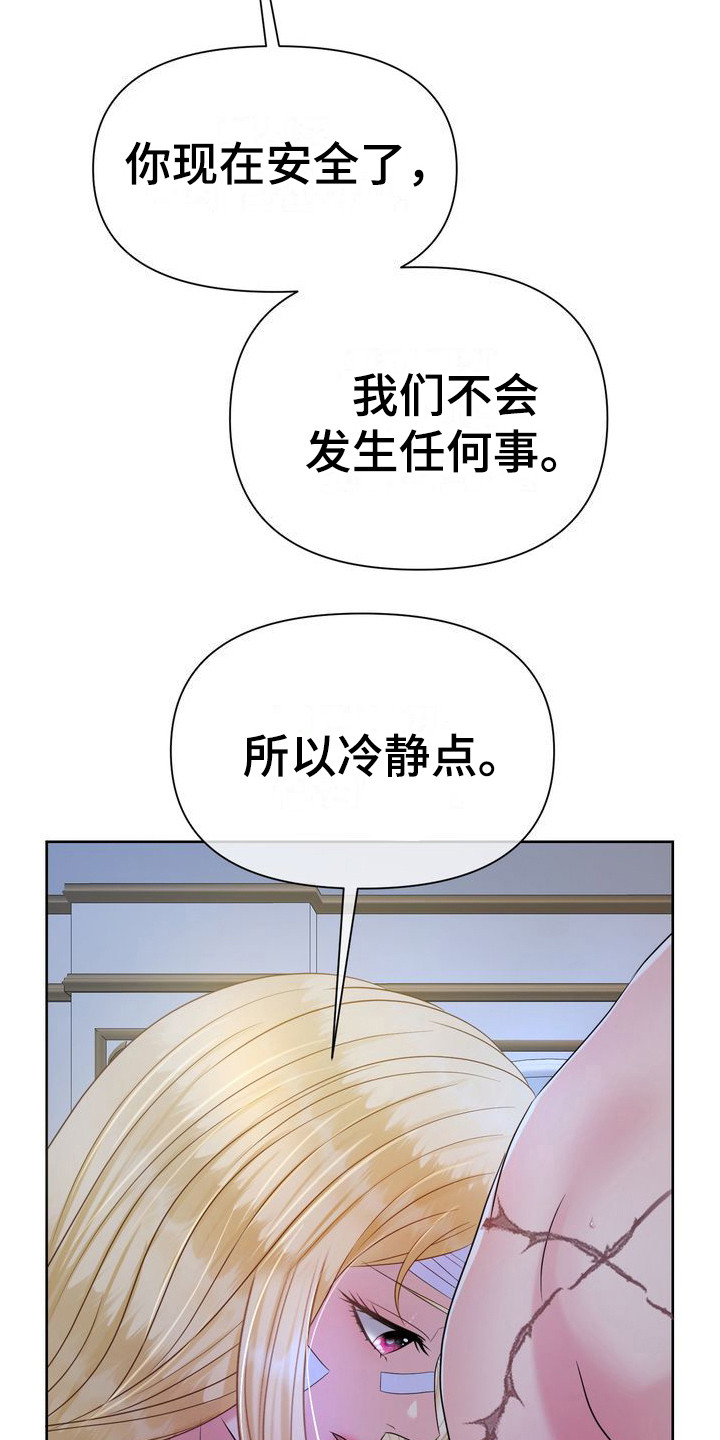 第24章：梦游20