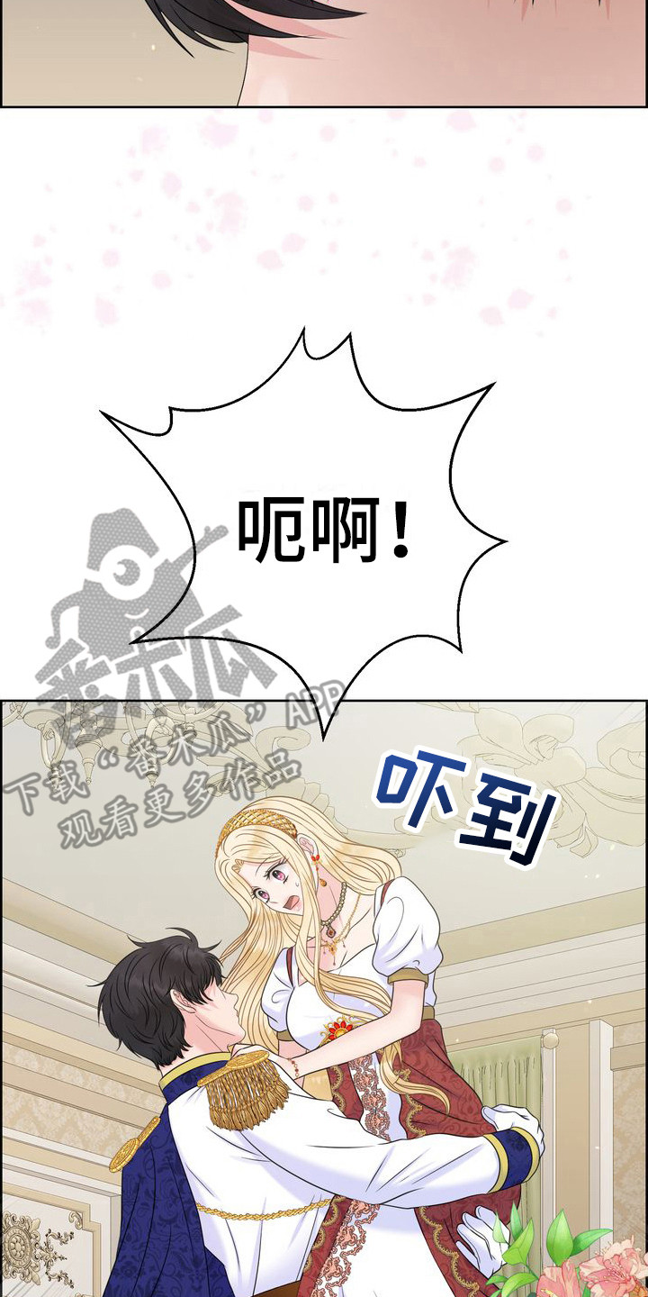 第14章：亲自确认 13