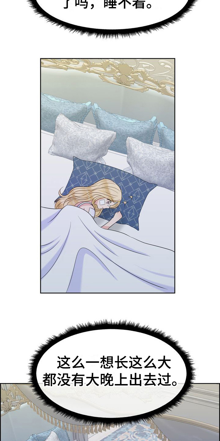 第23章：睡不着17