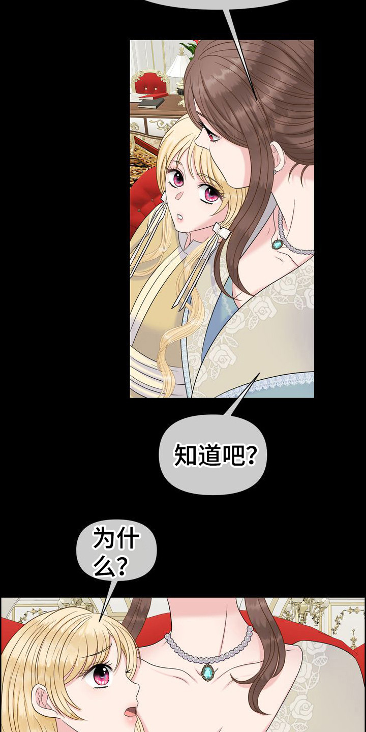 第23章：睡不着11