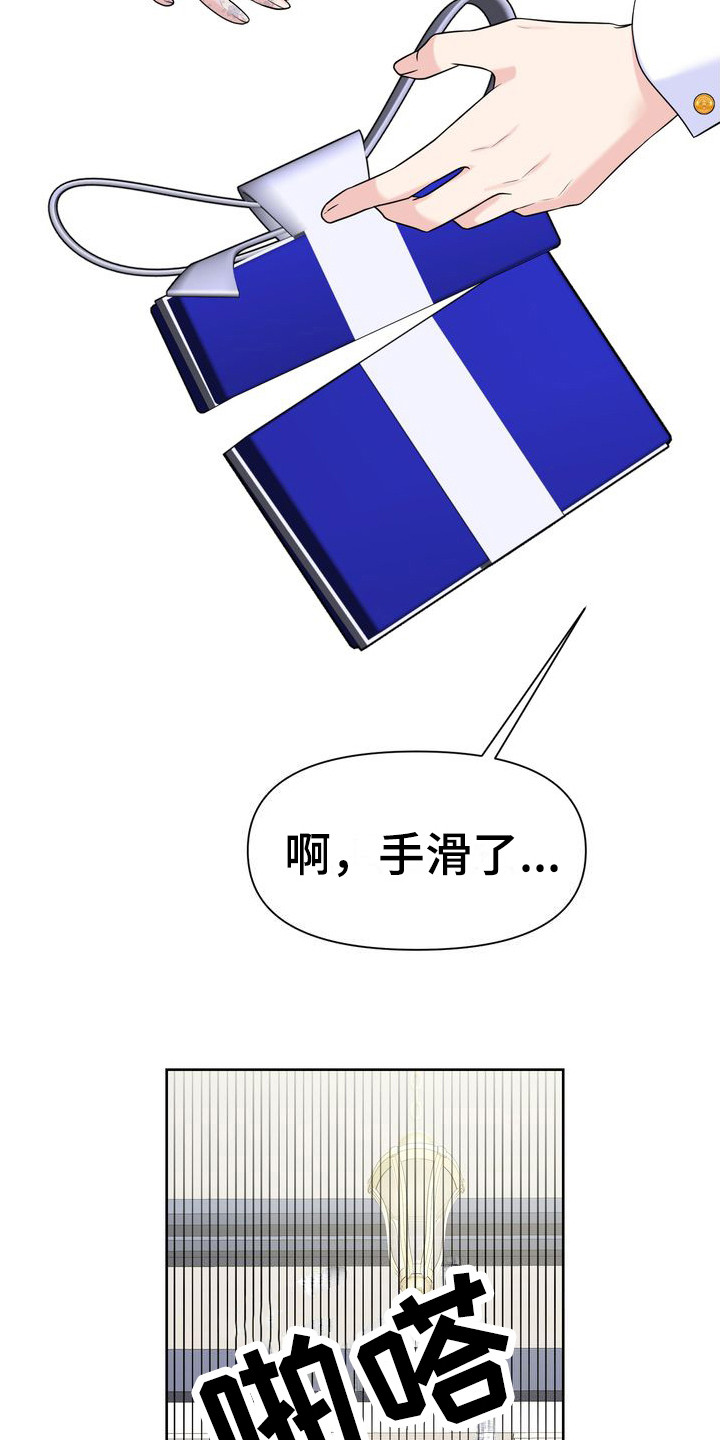 第36章：非你不可21