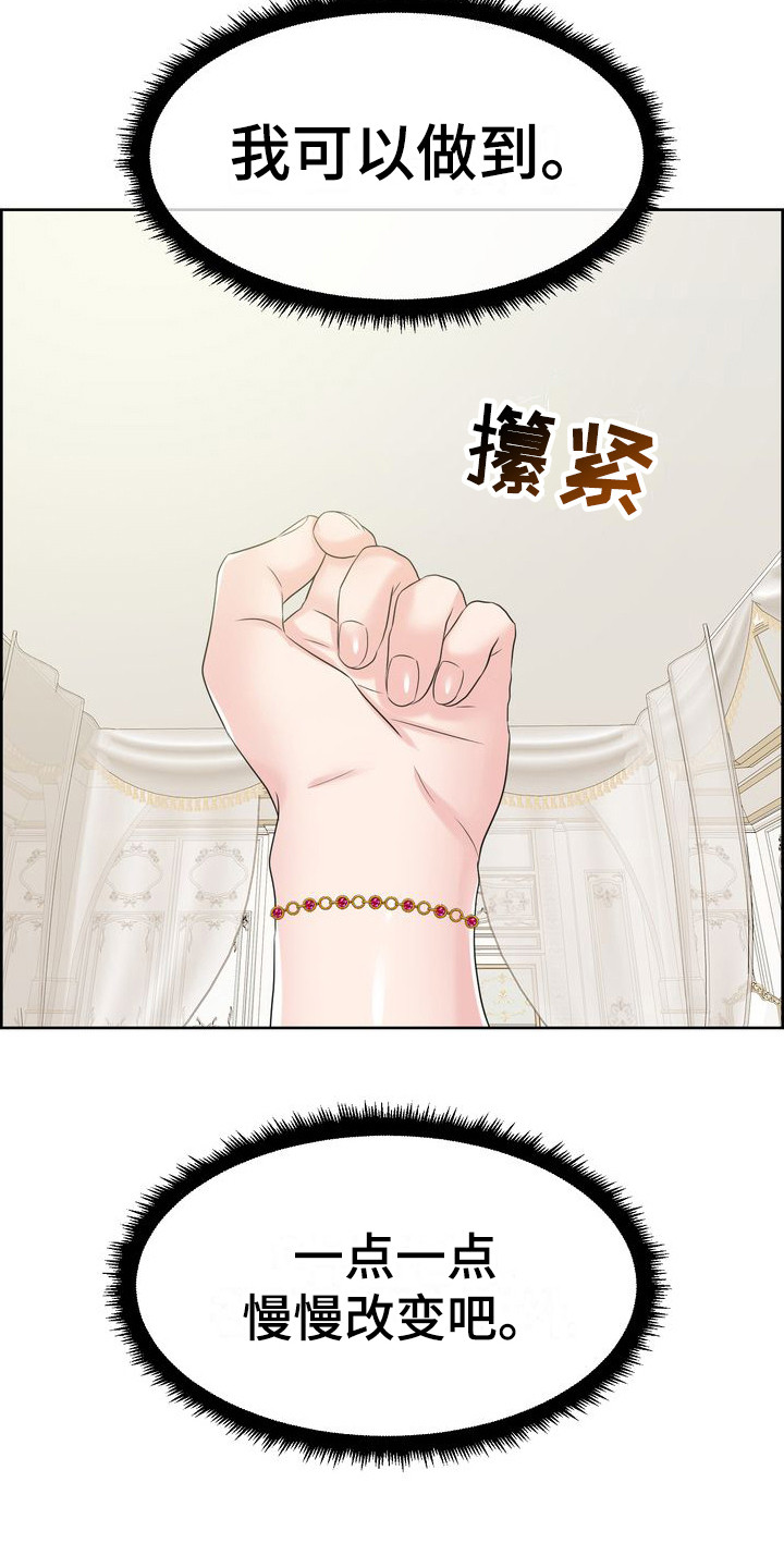 第17章： 心软19