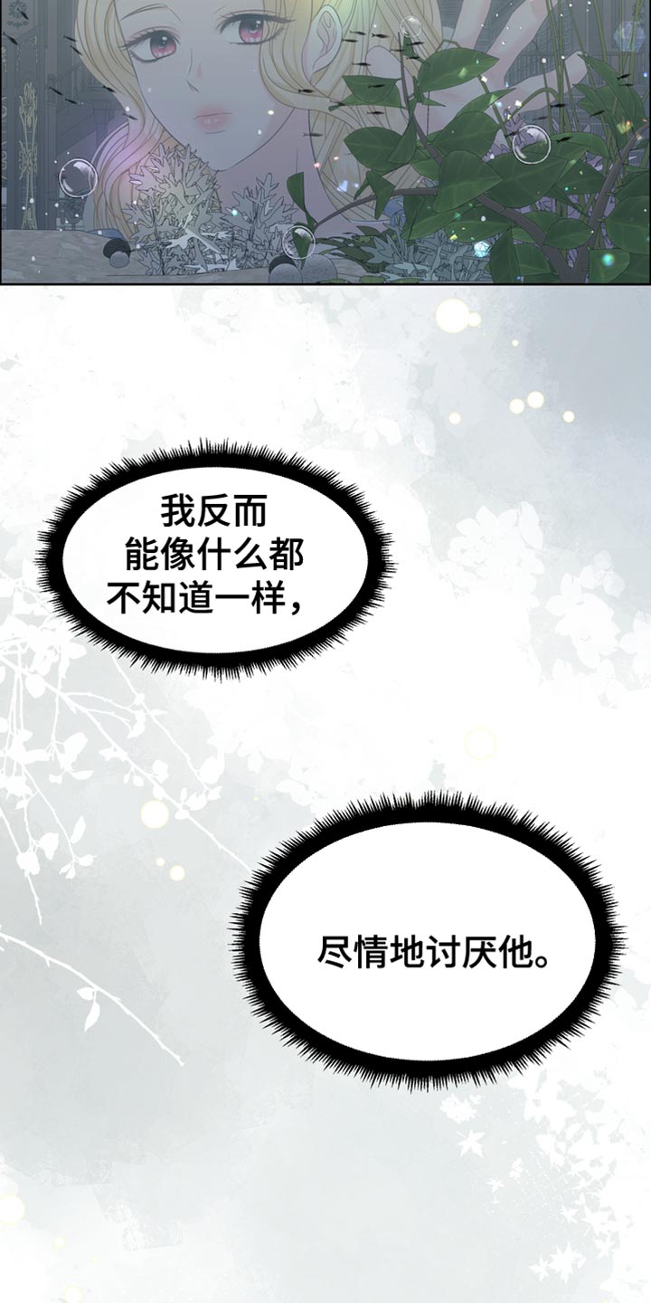 第45章：从他眼前消失8