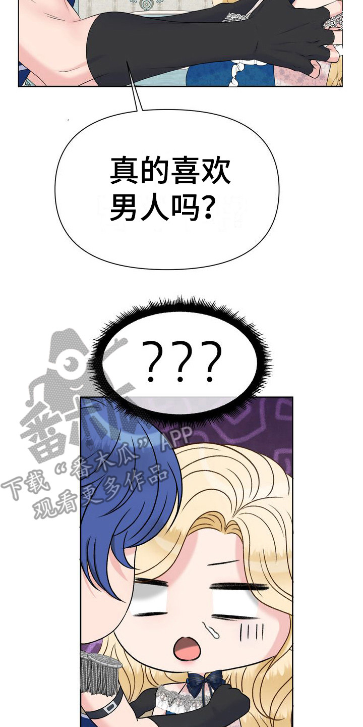 第29章：科尔蕾尔姐姐16