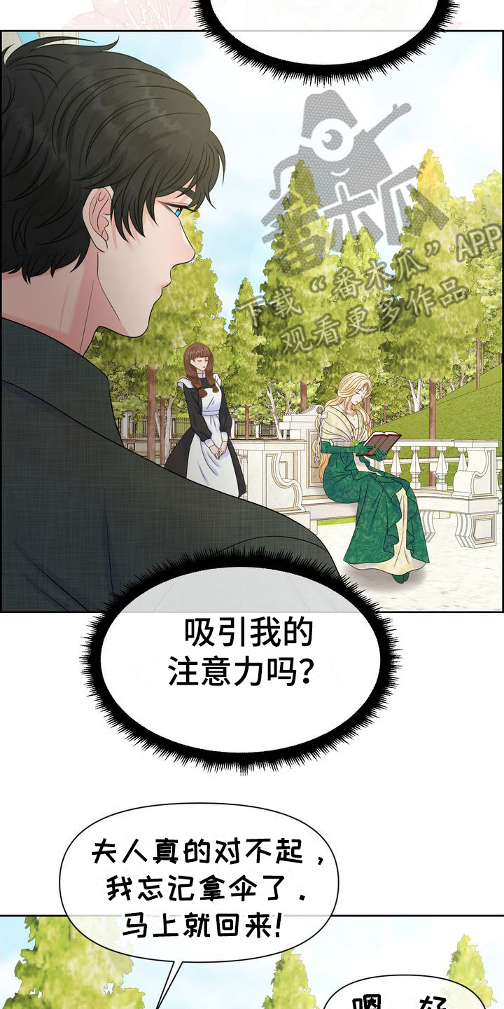 第21章：注视着13