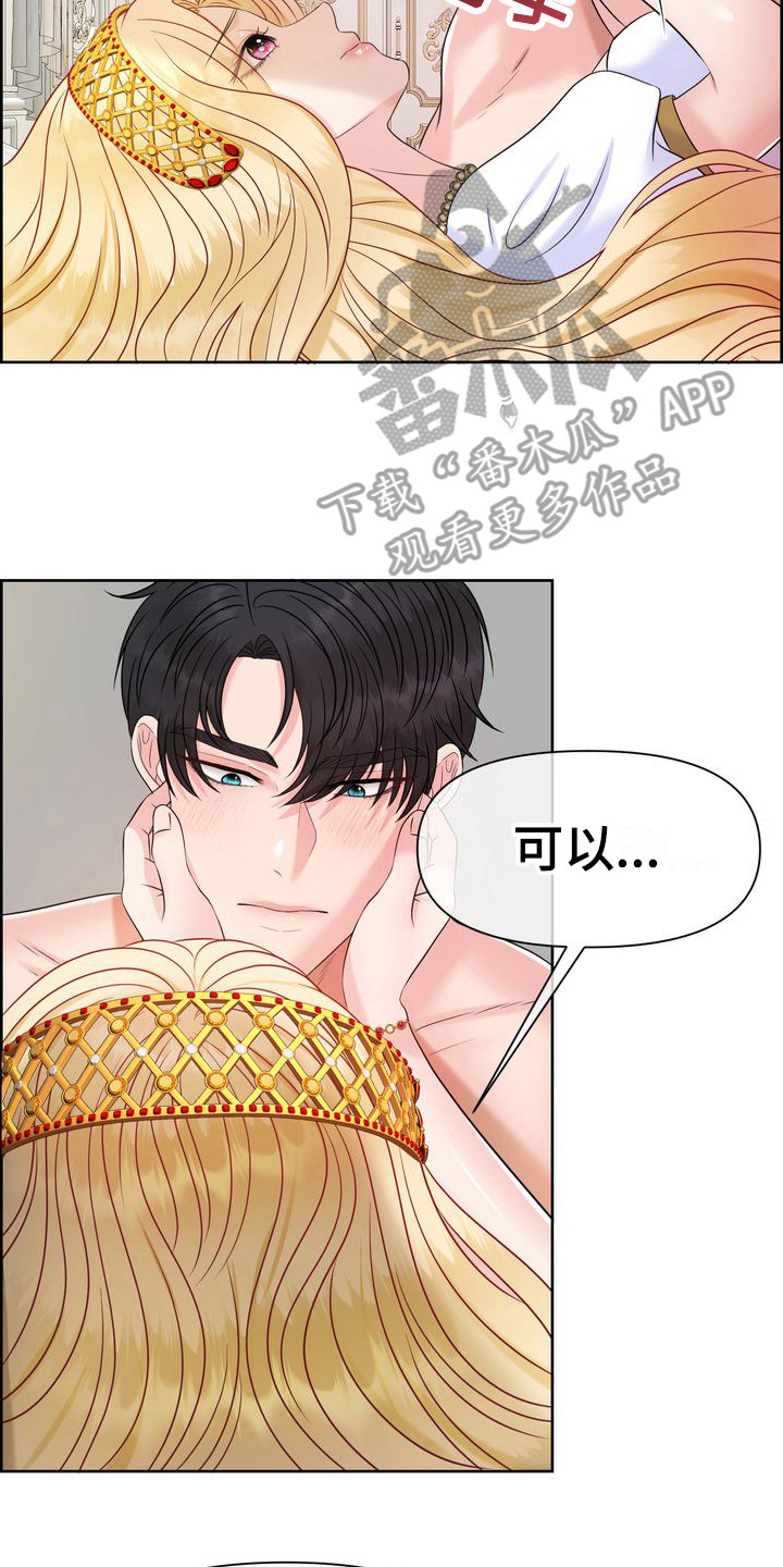 第15章：可怜兮兮 7