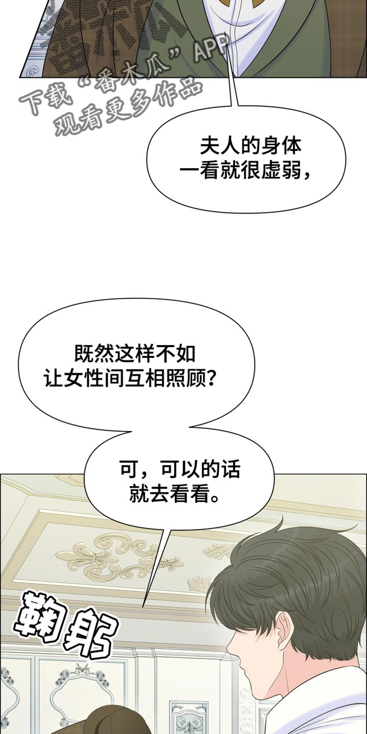第48章：互相照顾8