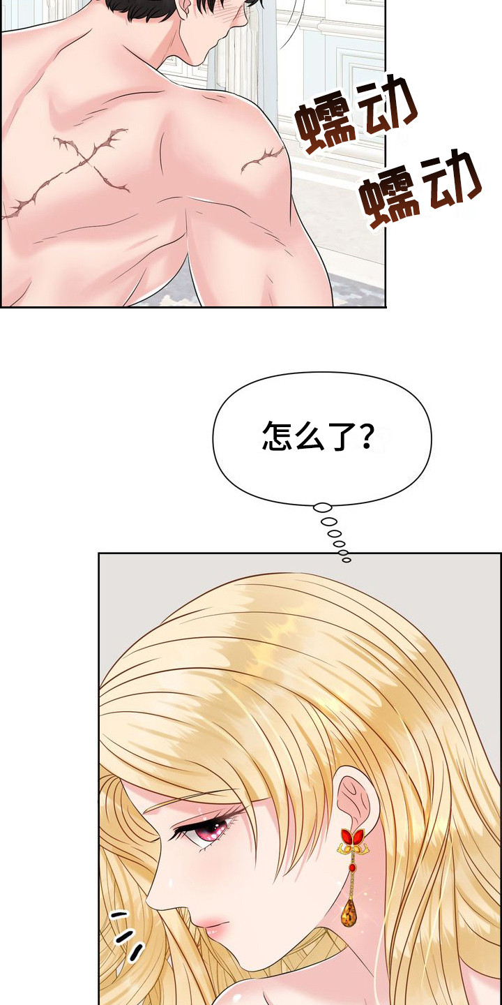 第16章：脸红 21