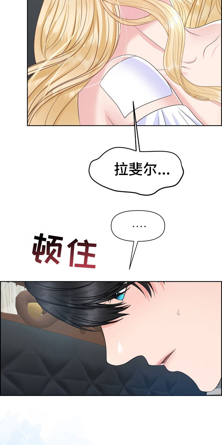 第27章：敷衍过去 6