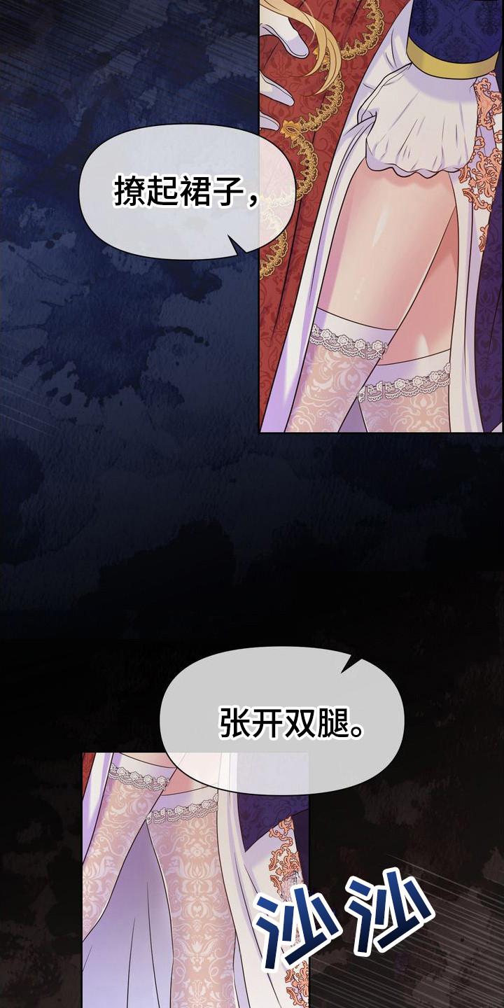 第14章：亲自确认 2