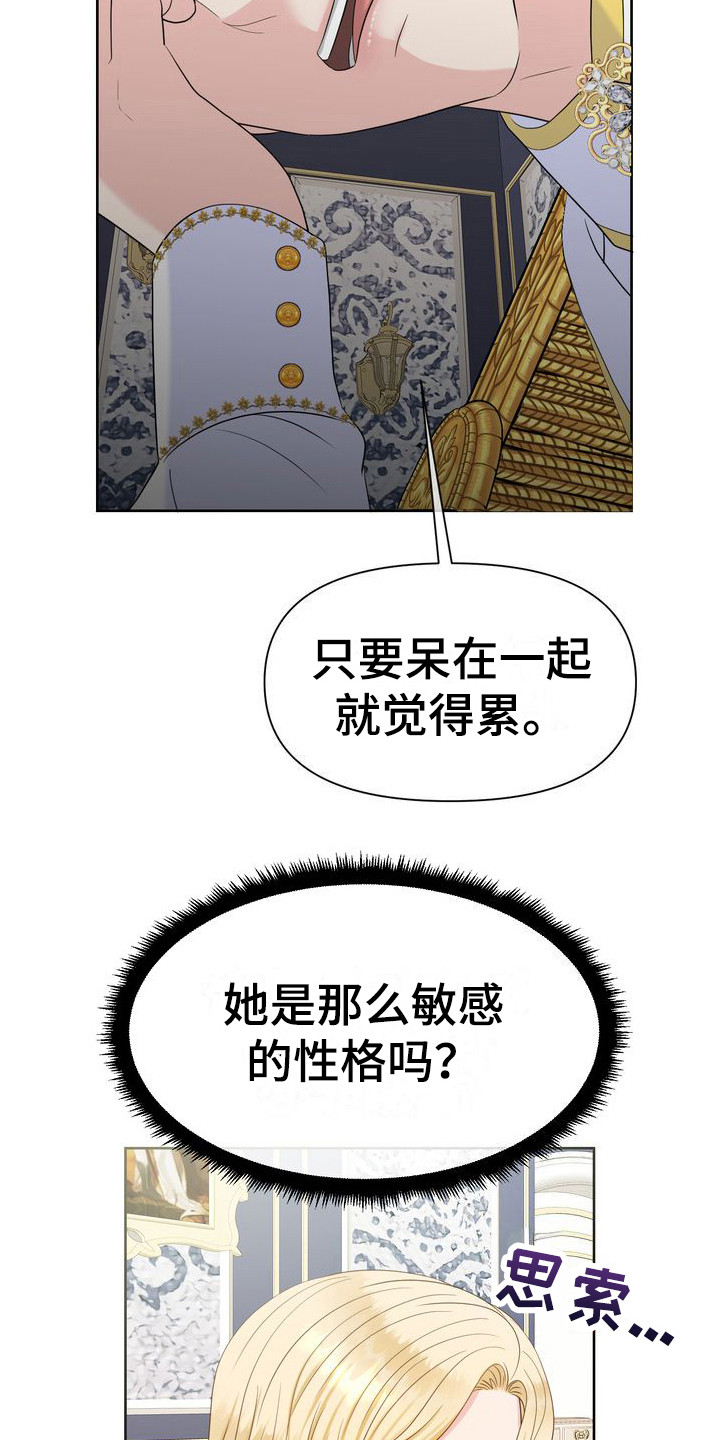 第35章：愧疚12