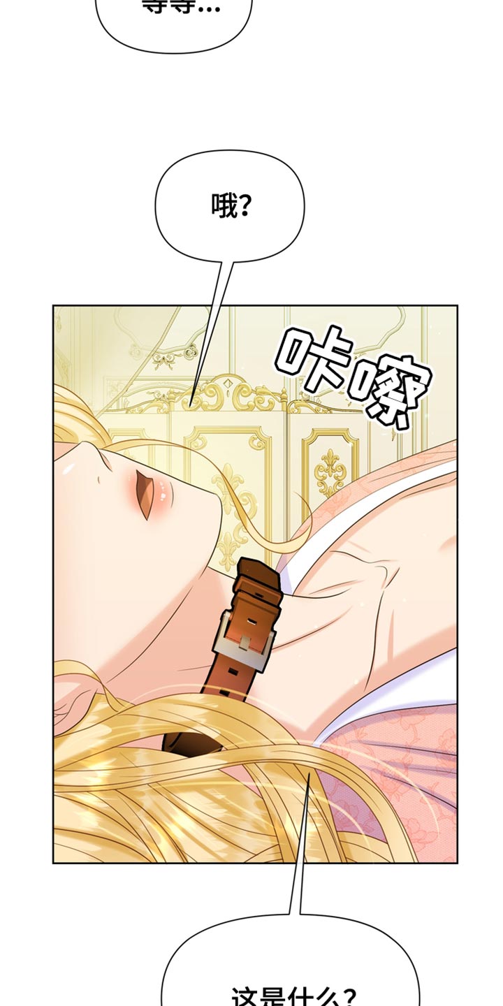 第40章：控制不住16