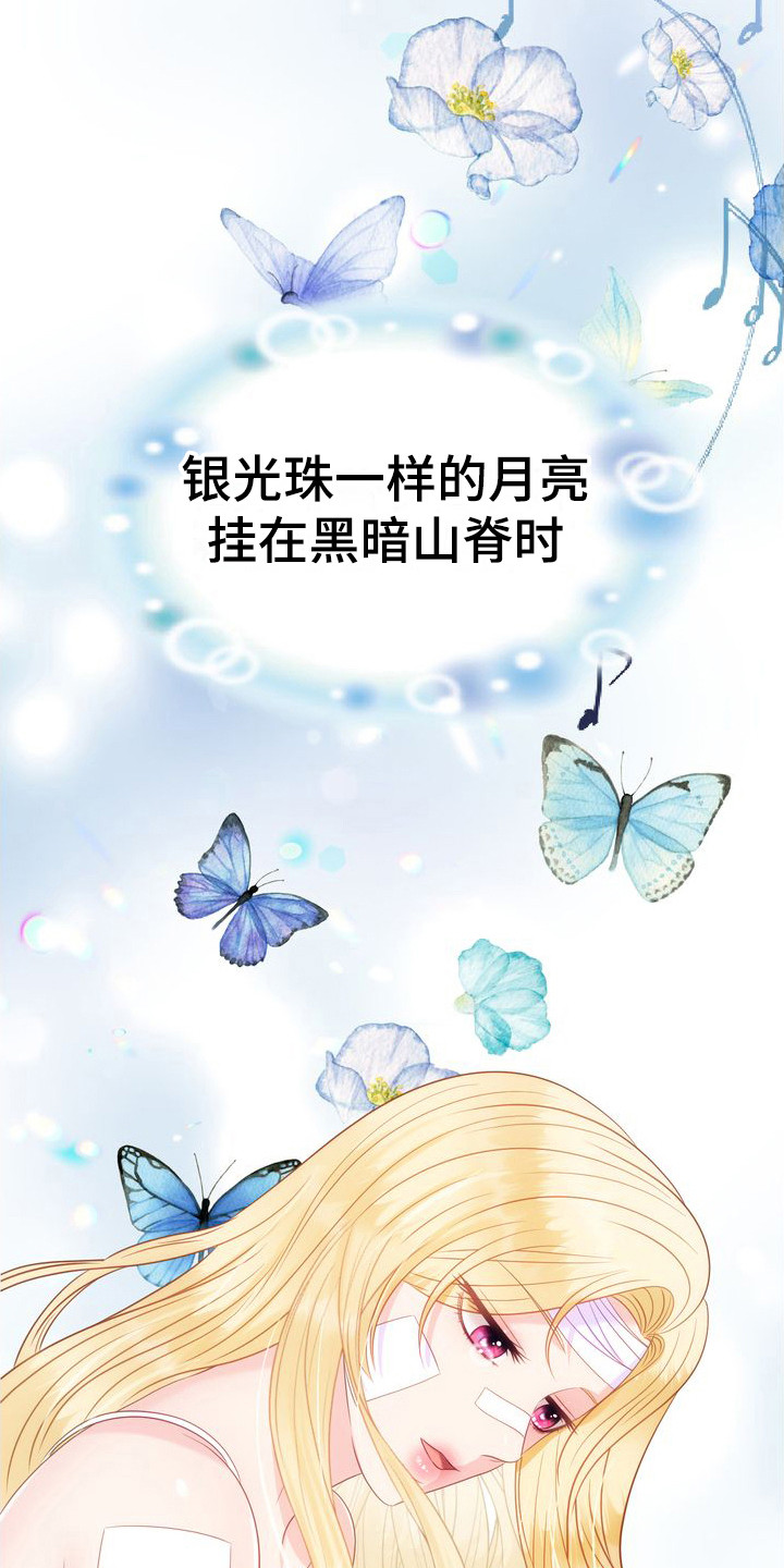 第25章：安眠曲15