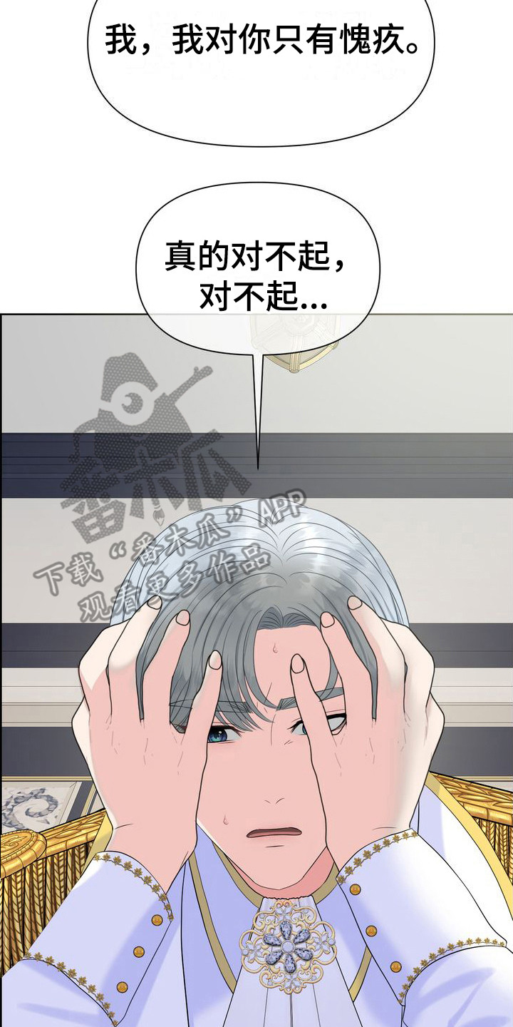 第35章：愧疚19