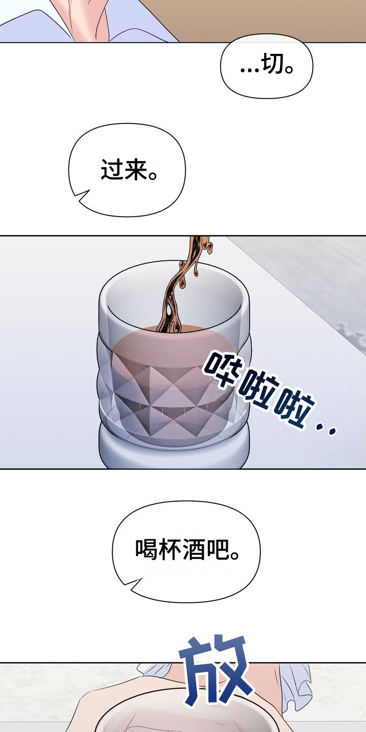 第8章：劝酒18