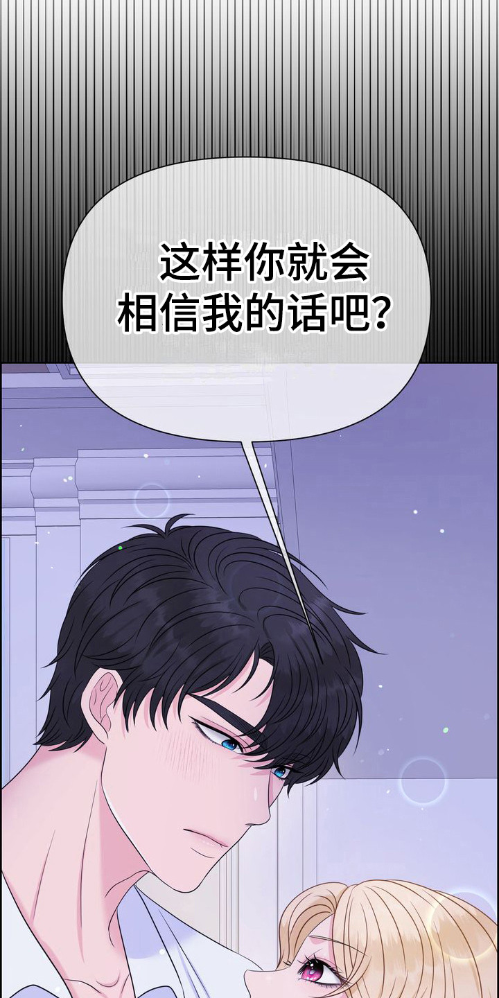 第11章：破罐破摔 24