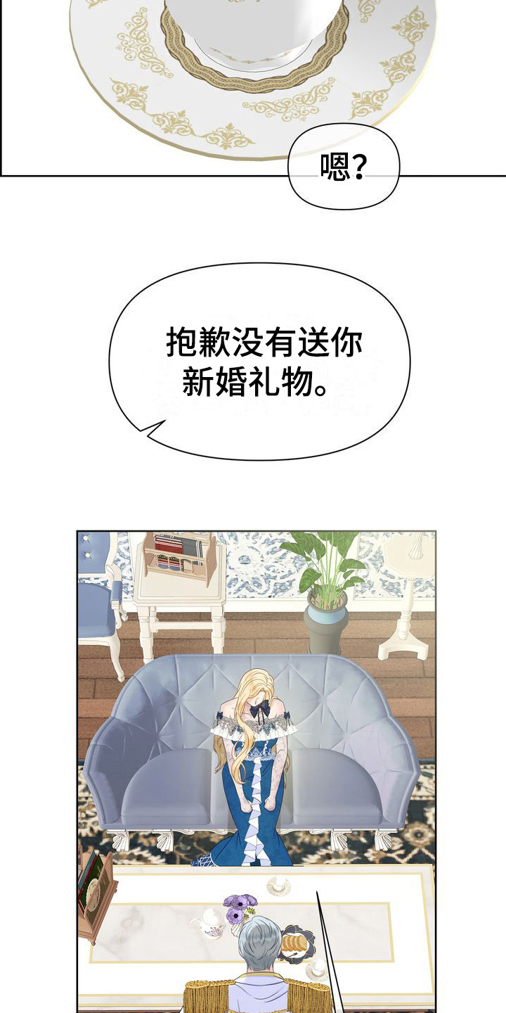 第34章：道歉14