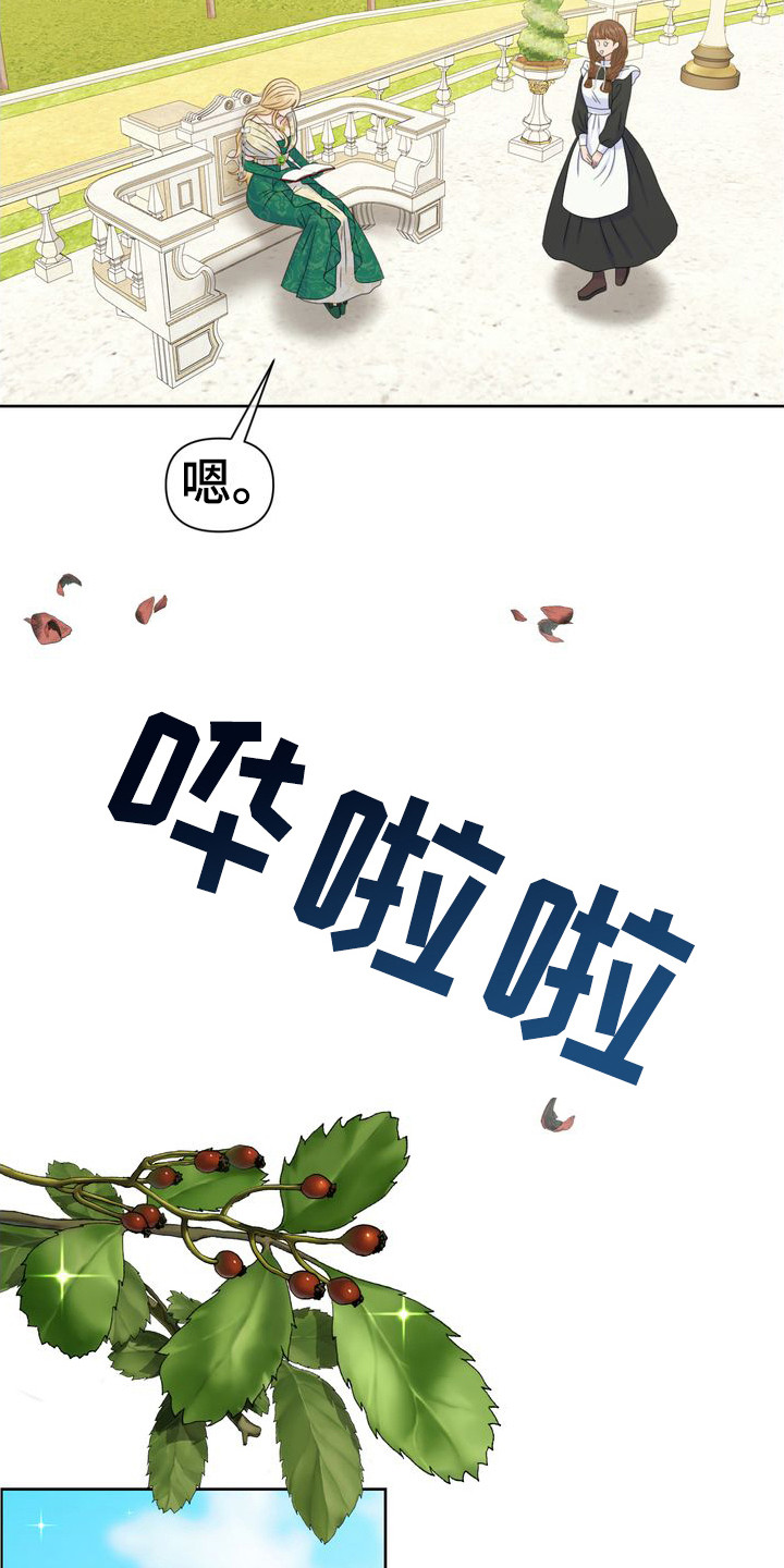 第21章：注视着15