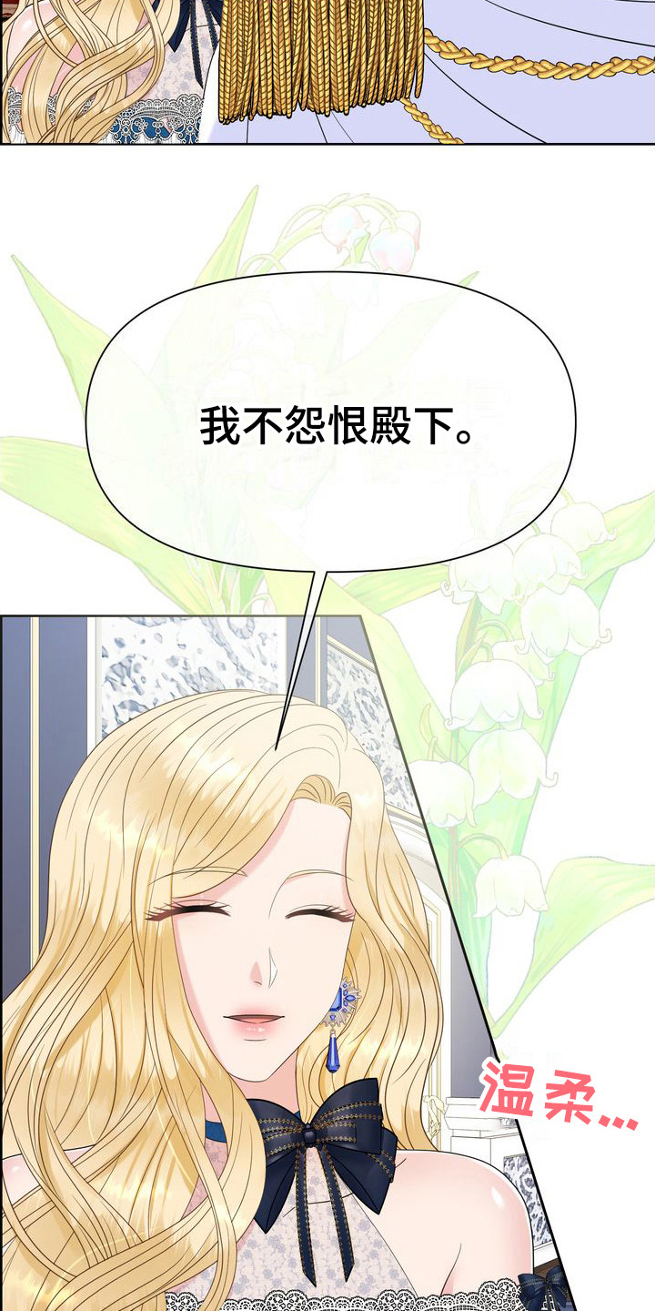 第35章：愧疚21