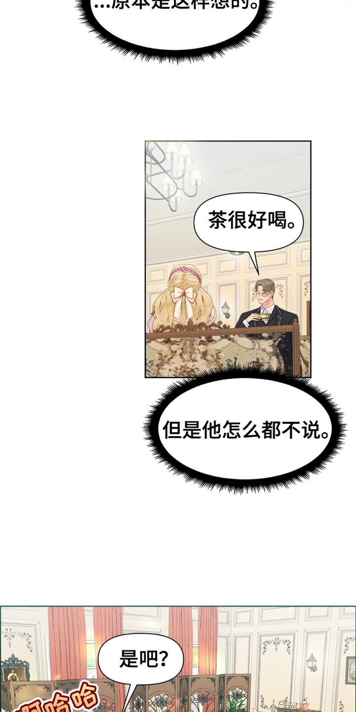 第42章：拐弯抹角14