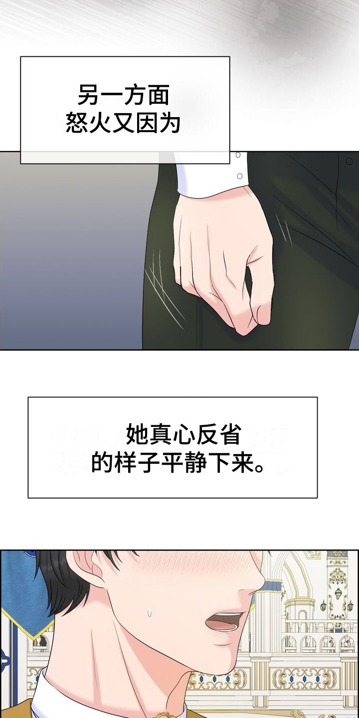 第20章：生不起气12