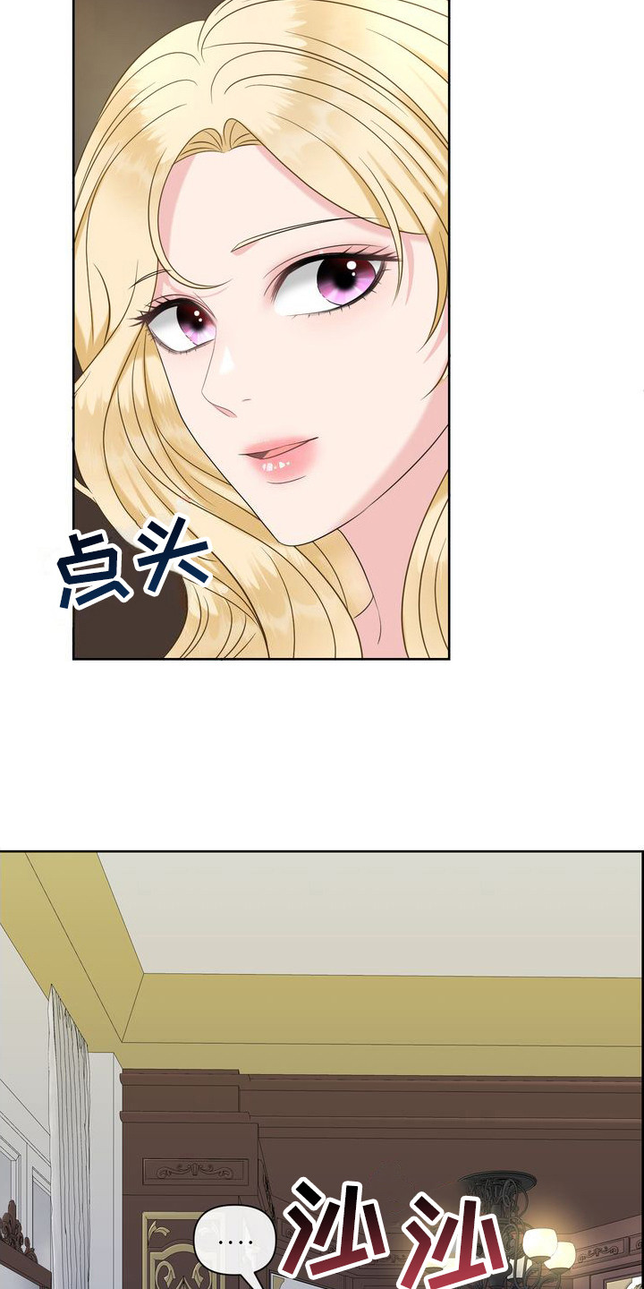 第4章：婚礼前夕11