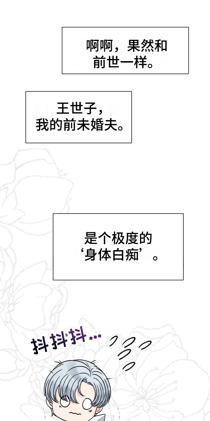 第34章：道歉11