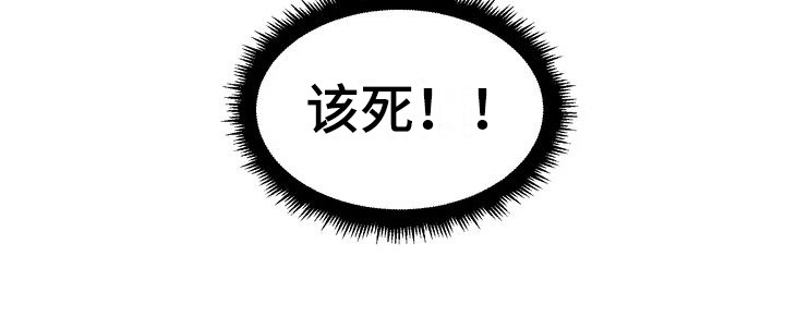 第27章：敷衍过去 16