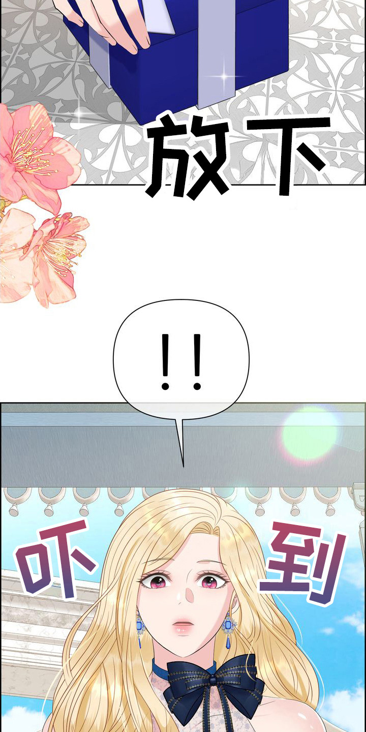 第32章：礼物8