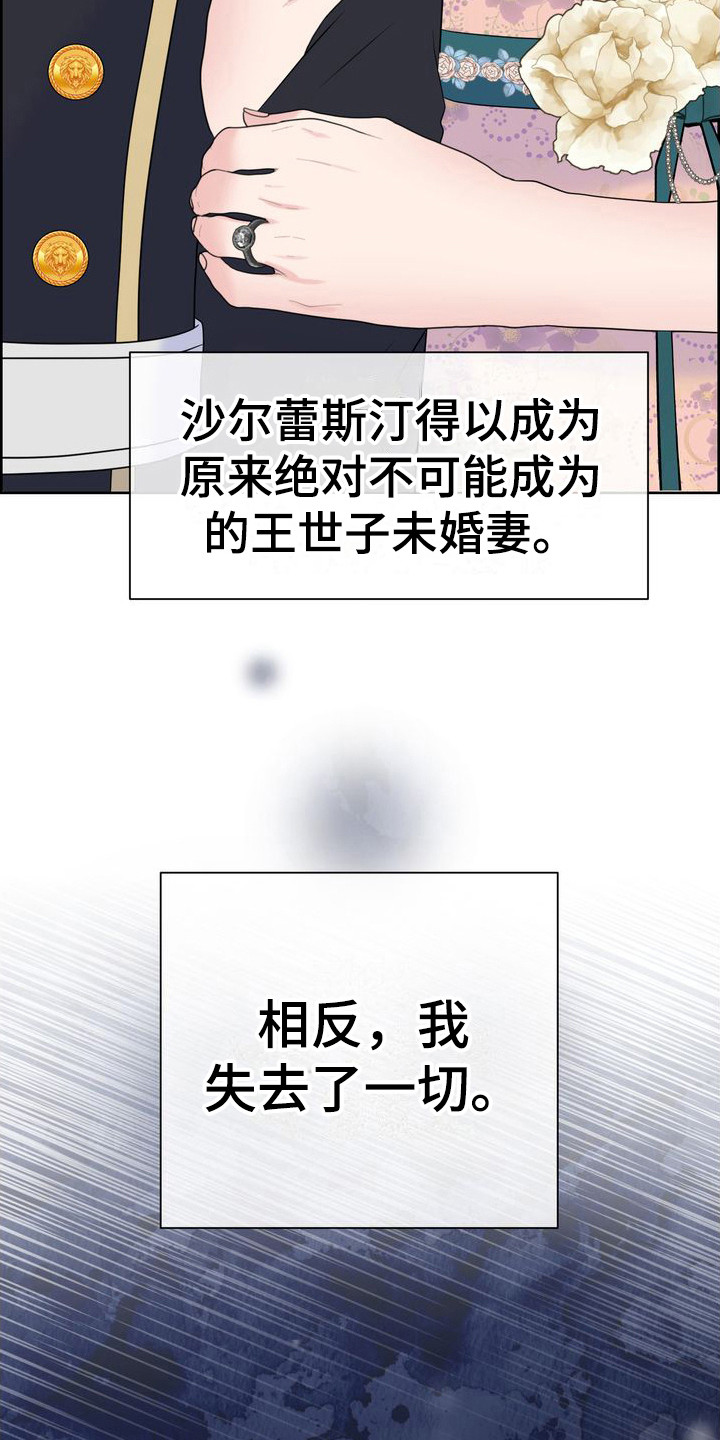 第31章：怀疑8
