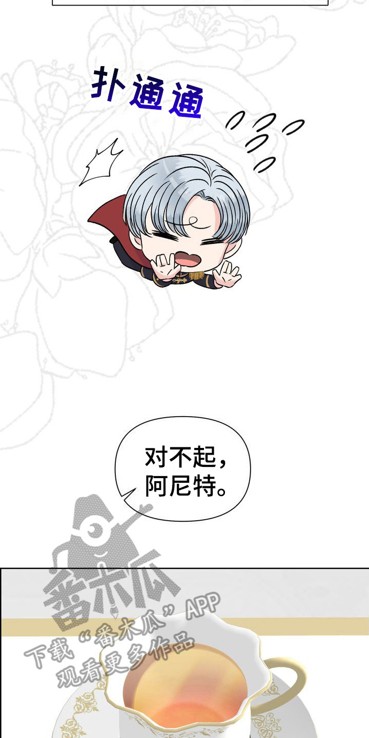 第34章：道歉13